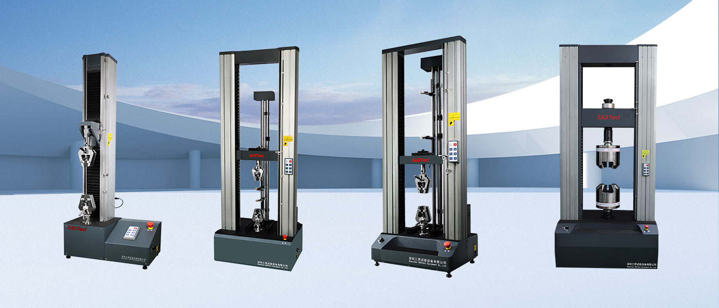 拉力機試驗機生產廠家