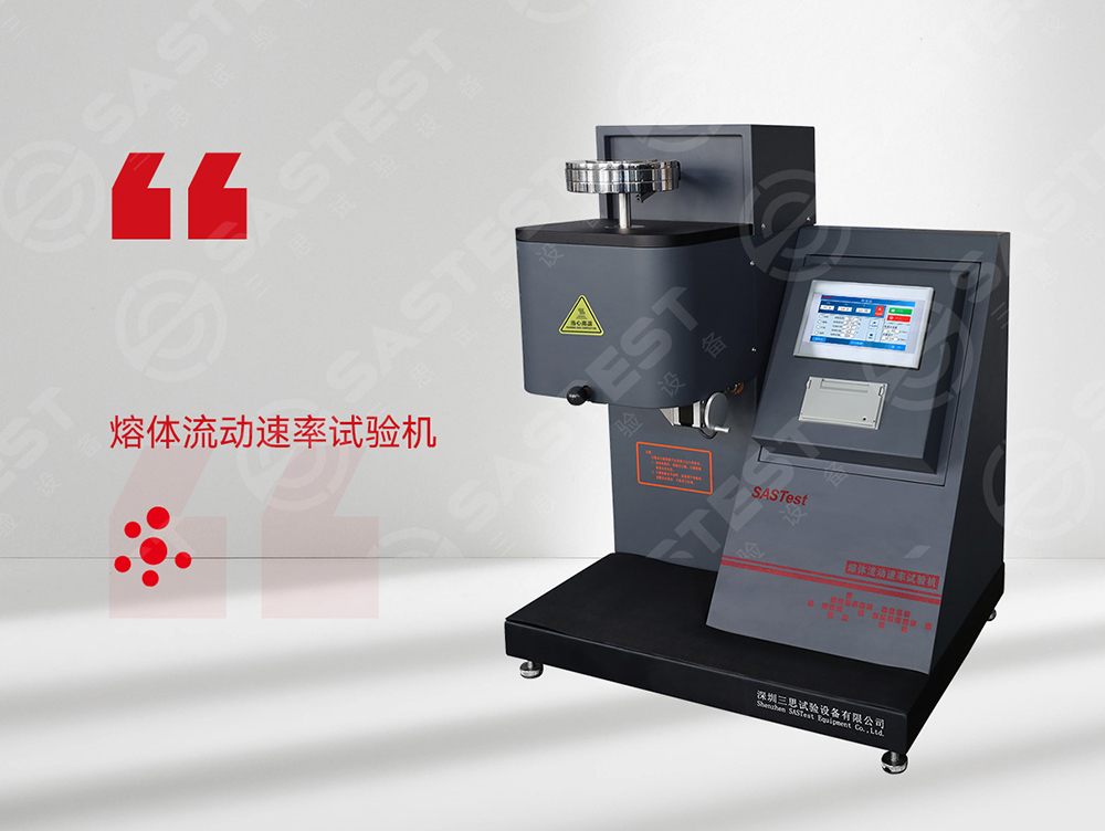 塑料熔融指數測試儀