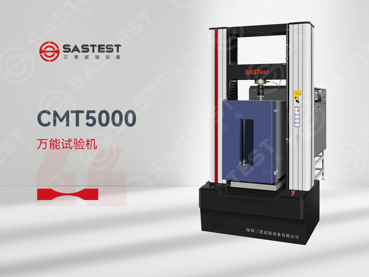 高低溫拉力試驗機