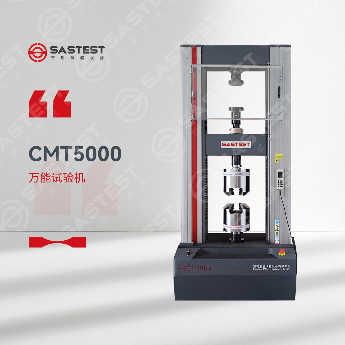 金屬材料拉力試驗機