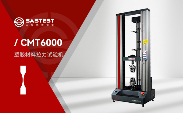 寧德時代采購電子萬能試驗(yàn)機(jī)推動新能源產(chǎn)業(yè)技術(shù)進(jìn)步