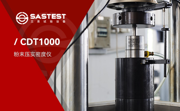 寧德時代采購電子萬能試驗(yàn)機(jī)推動新能源產(chǎn)業(yè)技術(shù)進(jìn)步